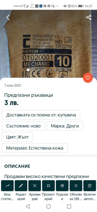 Ролетки BAHCO MTG 5-19/3-16