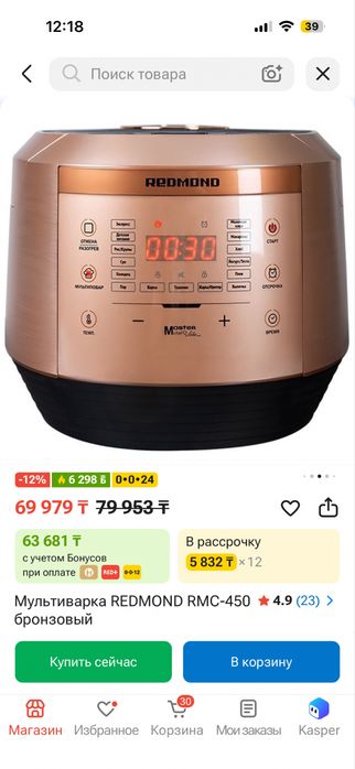 Мультиварка пароварка