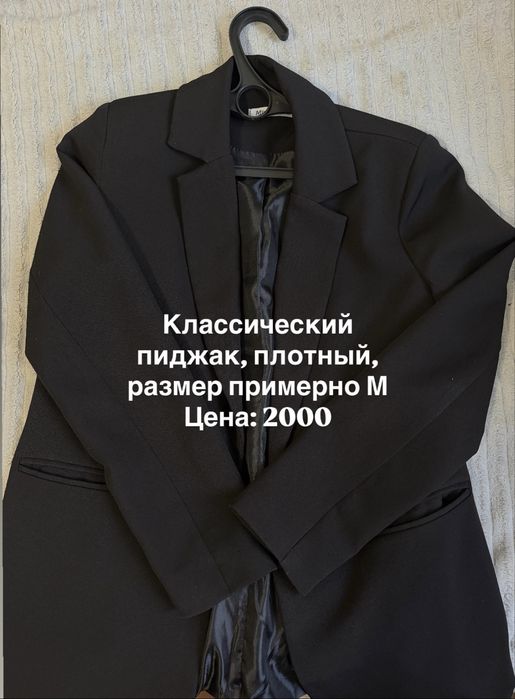 Футболки, пиджаки, рубашка, кофта