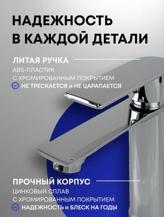 Смеситель для ванной и кухни