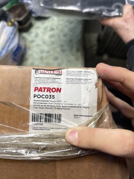 Поддон фильтр акпп бмв