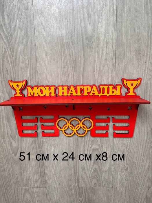 Медальницы из дерева