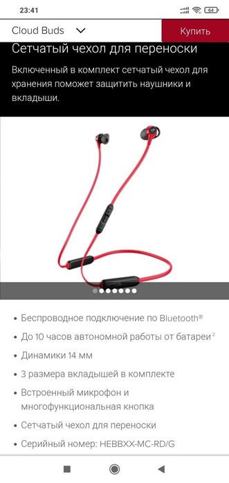 Hyperx Cloud Buds Wireless Беспроводные Наушники/Гарнитура