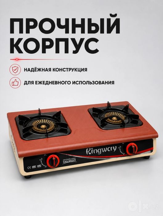 2 конфорный газовый плита.