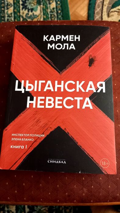 Продаются Книги Романы