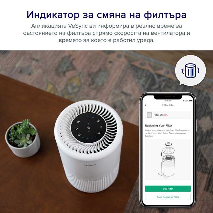 Пречиствател за въздух Levoit Core 200S, 3 в 1, 31.5м