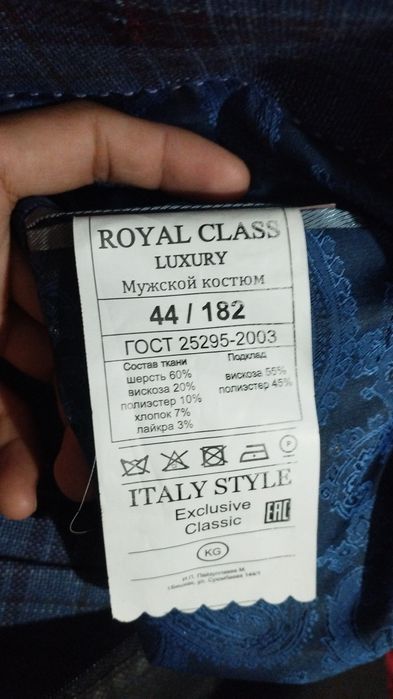 Классический костюм