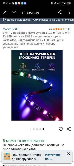 Подсветка за телевизори 55-65 инча