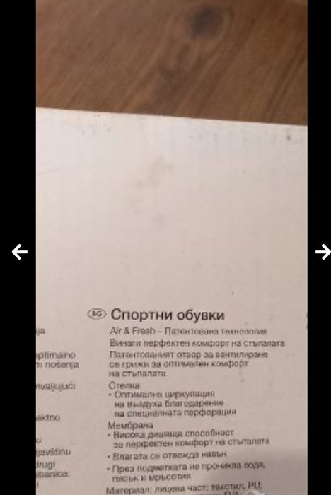 Ортопедични сандали с дишаща подметка