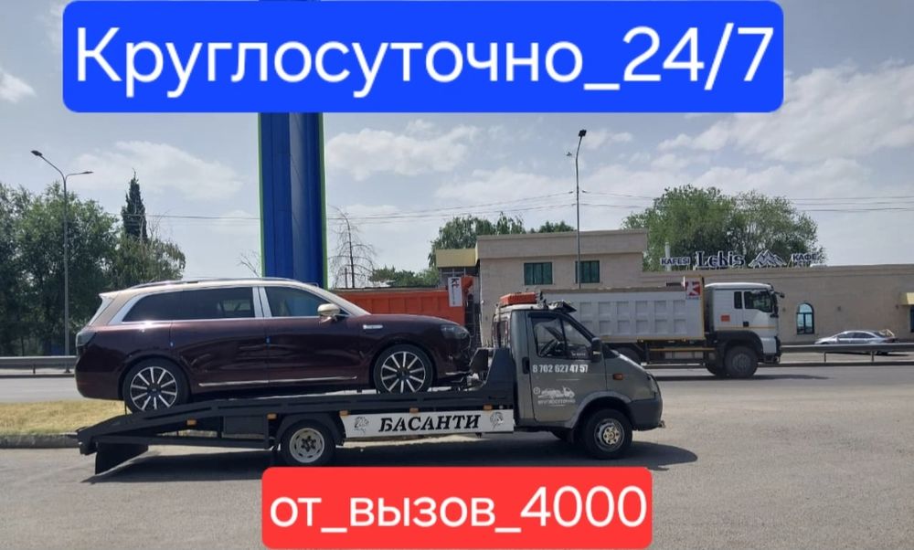 Эвакуатор Шымкент