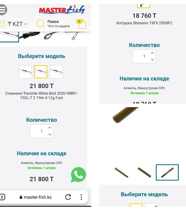 Спиннинговый комплект.