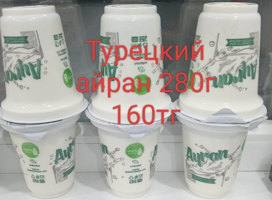 Айран турецкий, йогурт