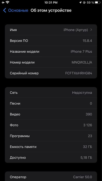 iPhone7plyus айфон 7 плюс