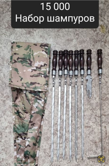 Шашлычный набор элит