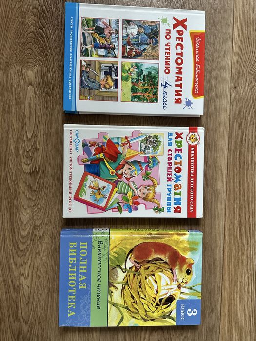 Продам детские книги