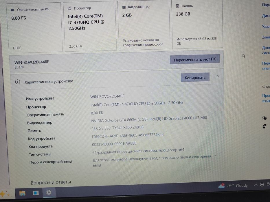 Продам ноутбук Lenovo Y50