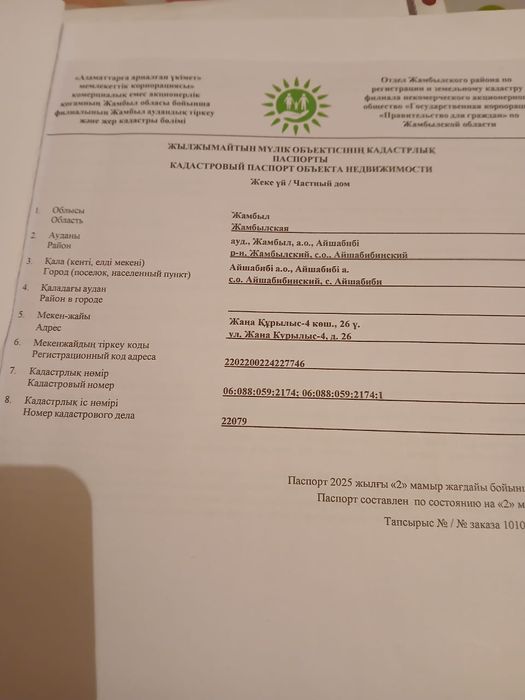 продается участок