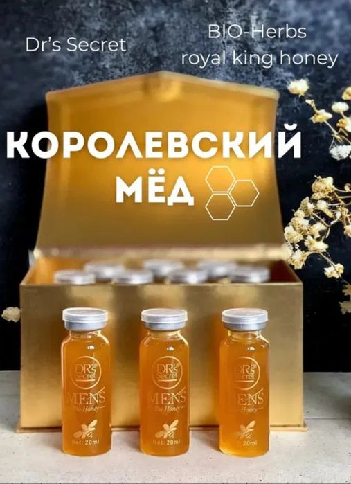БИО МЁД в оригиналеБИО мёд  Малайзия ! MENS Bio Honey prof secret.