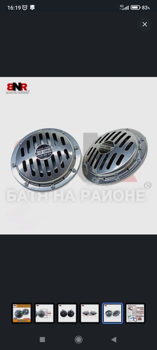 Продам клаксон на автомобиль