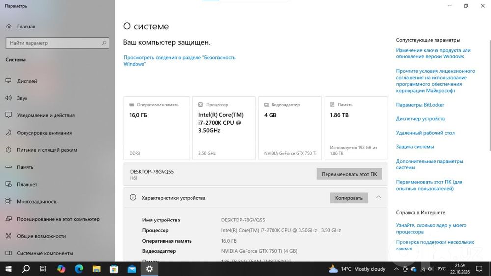 Мощный ПК плюс игры