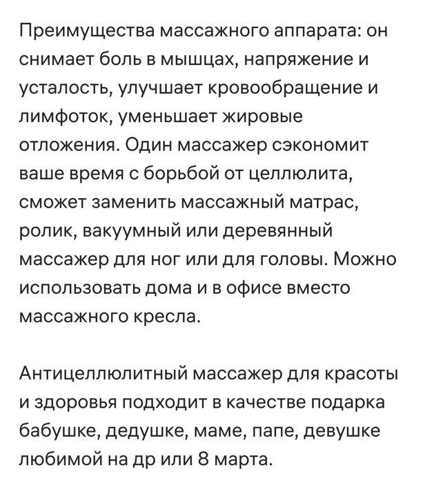 Новый универсальный массажер