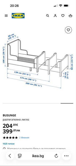 Комплект за детска стая момиче икеа Busunge Trofast Innerlig
