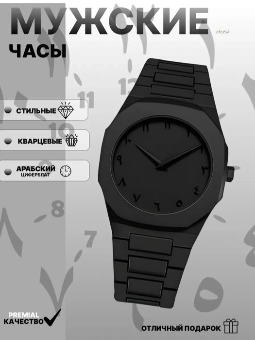 Aura soat Arab raqamli erkaklar soati