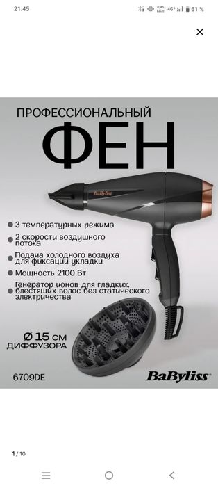 Фен холати янги Профессиональный  Оригинал