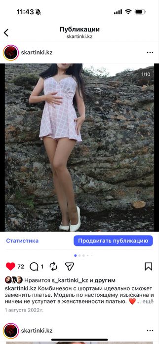 платья в Астане