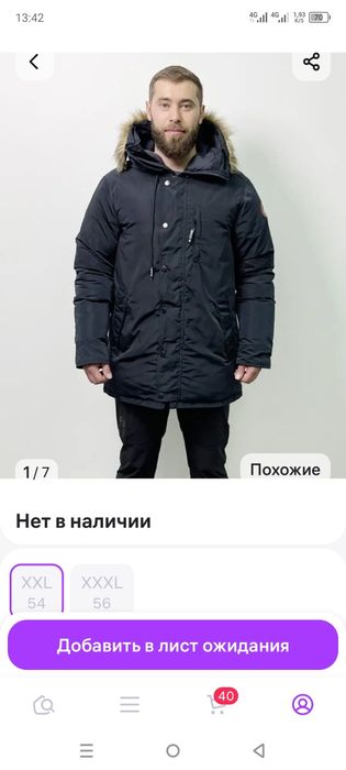 Продаётся новая куртка