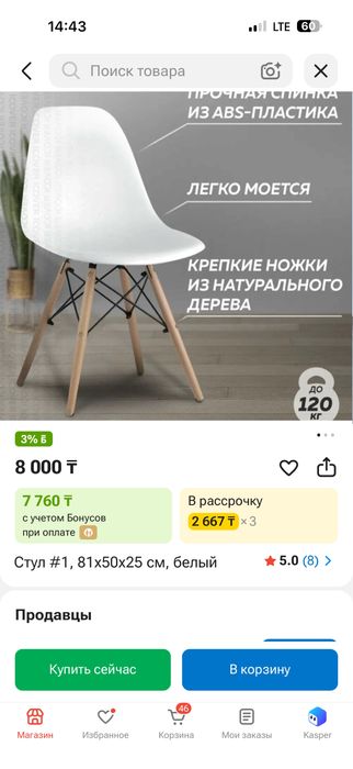 Продам стулья в хорошем состоянии