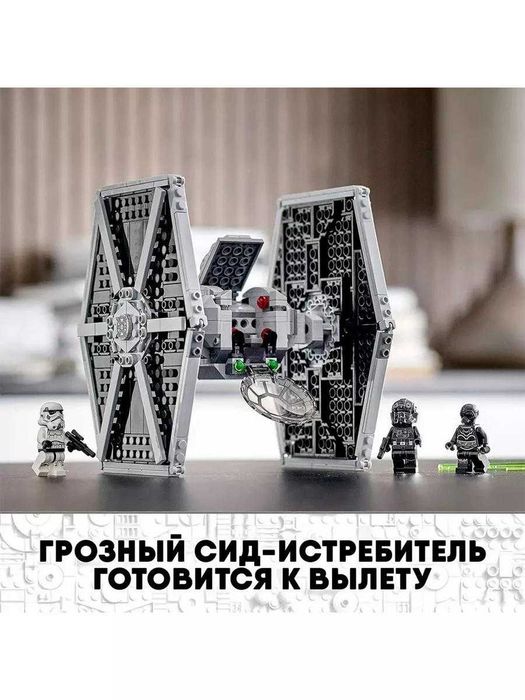 Конструктор Звездные войны Имперский истребитель СИД, совместим с LEGO