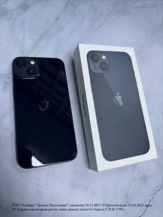 Айфон 13 Экибастуз