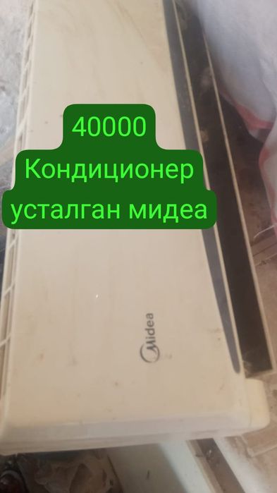 Стол новый кондер бу