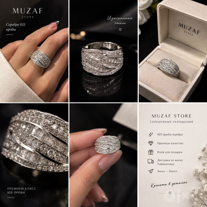 Серебро 925 проб