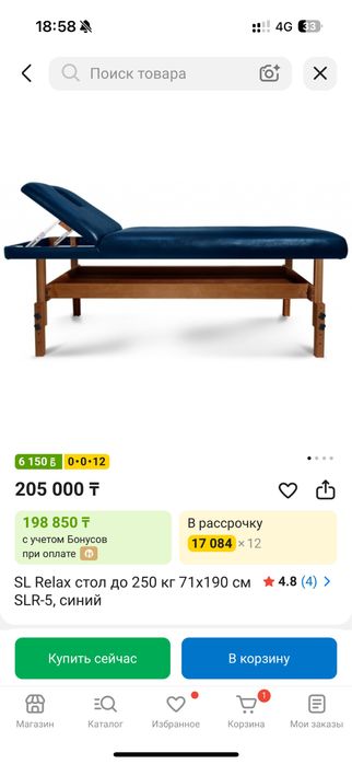 Массажная кушетка sl relax