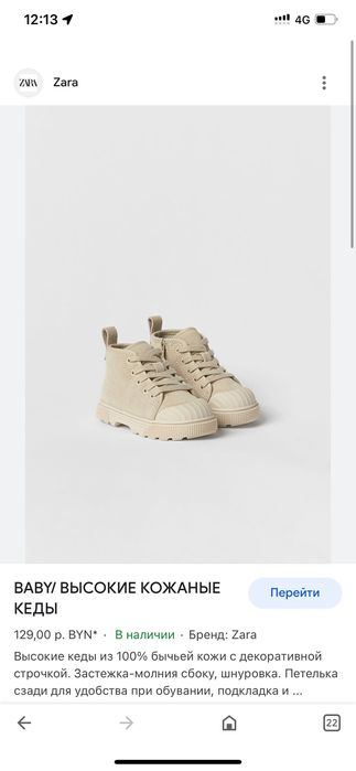 детски обувки Zara