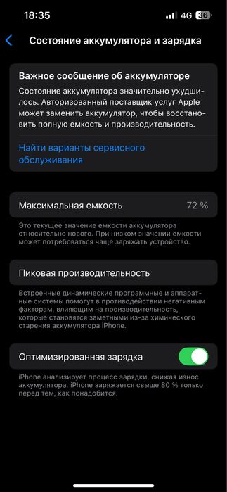 Iphone 13 темный синий