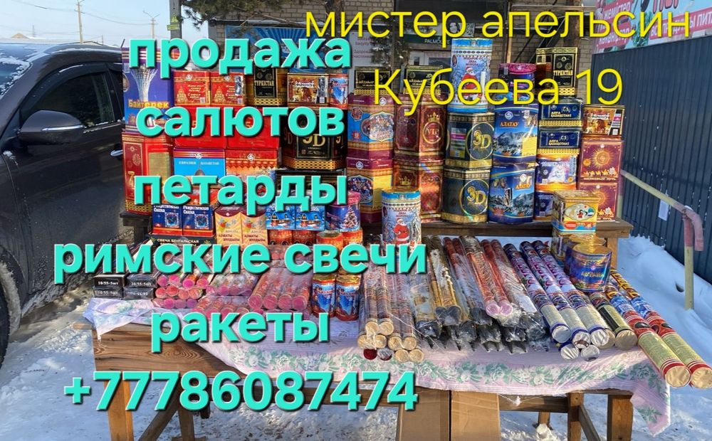 Продам петарды фейрверки свечи салюты