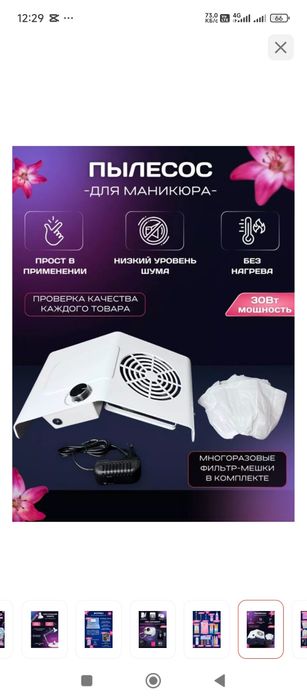 Все для маникюра