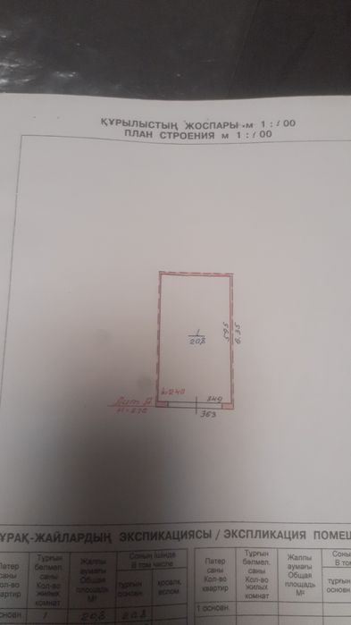 Продам гораж в районе автовокзала
