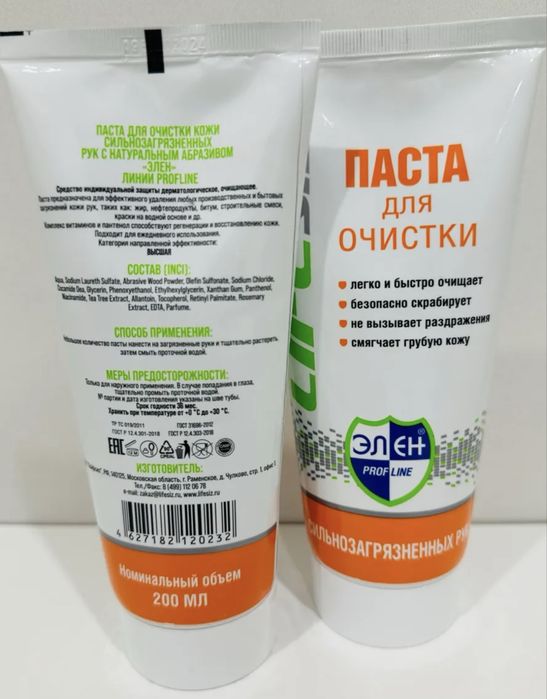 Паста для очистки рук