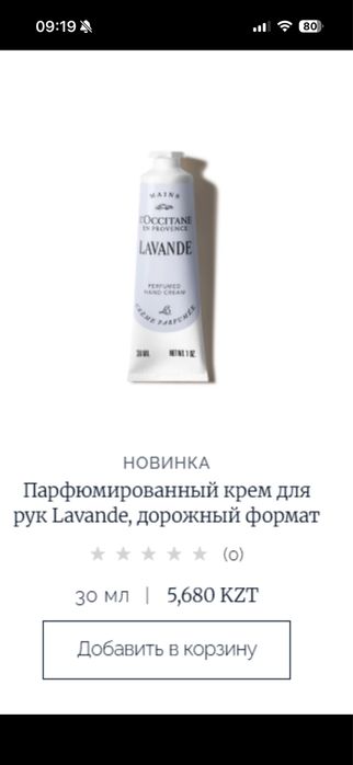 Набор от L’occitane