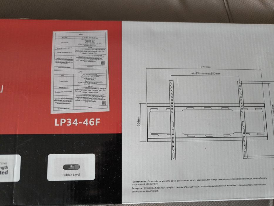 Кронштейн для телевизора