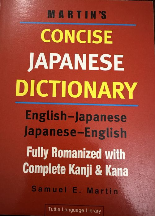 Комплекти книги и речници на чужди езици-английски,японски,немски и др