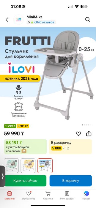 Детский стульчик для кормления