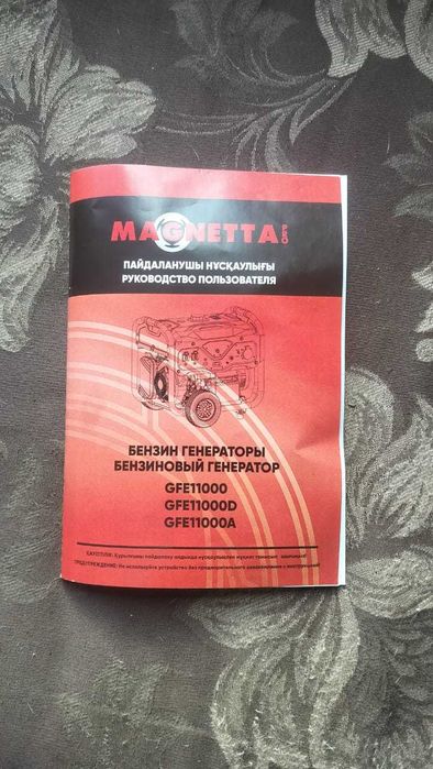 Продам генератор бензиновый