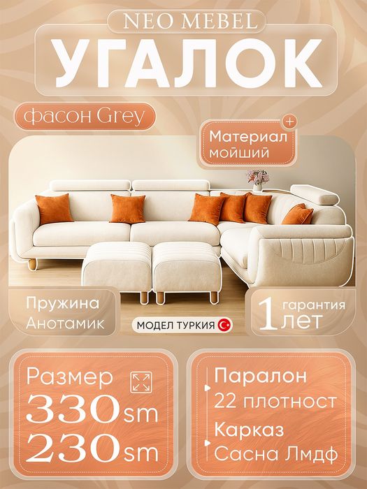 Divan ugolok | Oshxona Ugalok| Mehmonxona ugalok| Мягкая мебель