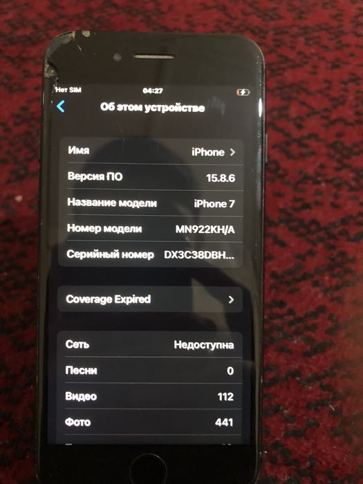 iphone 7 128 talik atpchatka ishlidi