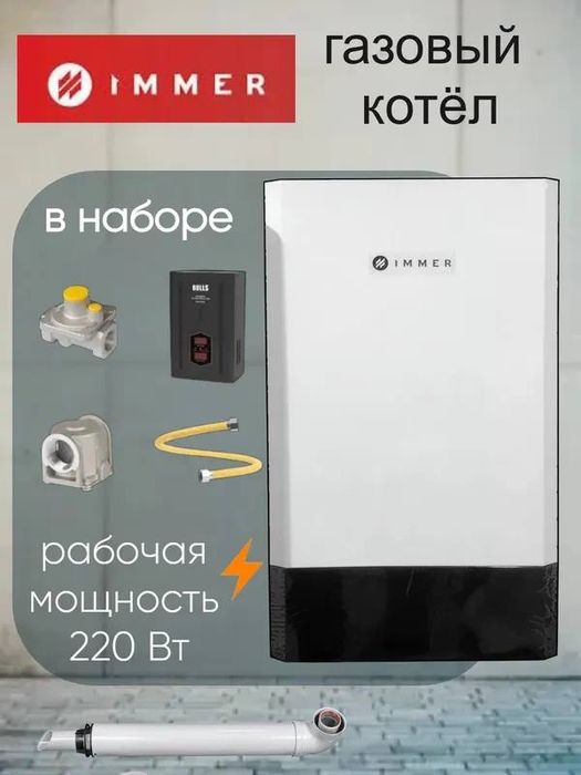 Котёл двухконтурный барча турдагиси мавжуд Уйни ремонт килиш хизмати